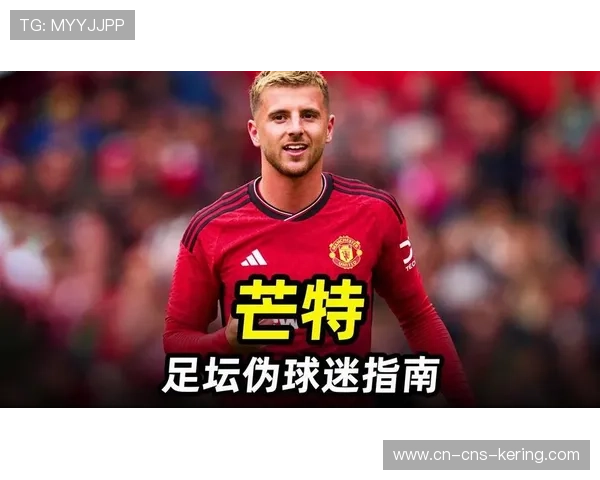 芒特进球再被VAR取消，曼联全场三球无效